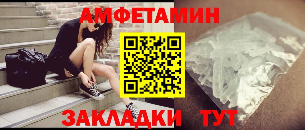АМФ Розовый Саров