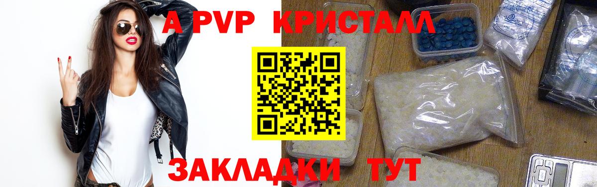 А ПВП крисы CK Саров