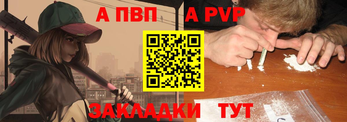 Alpha PVP  Alpha PVP Crystall  Вход с VPN  Саров  Alpha PVP мука 
