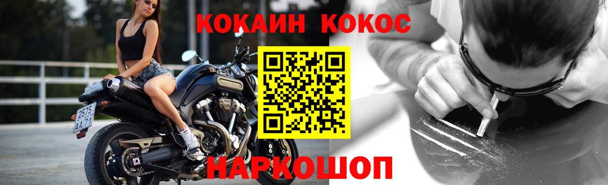 Cocaine Эквадор  COCAIN Боливия  Вход с VPN  Кокаин  Саров 