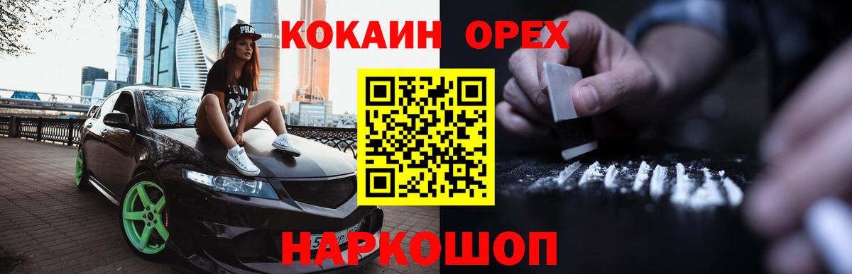 COCAIN Перу Саров