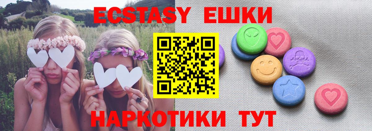 Саров  Ecstasy 300 mg  Вход с VPN 