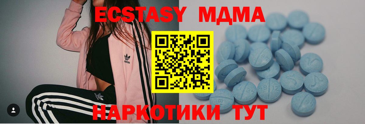 Экстази круглые Саров