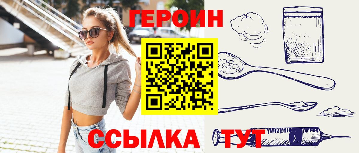 Героин Афган Саров