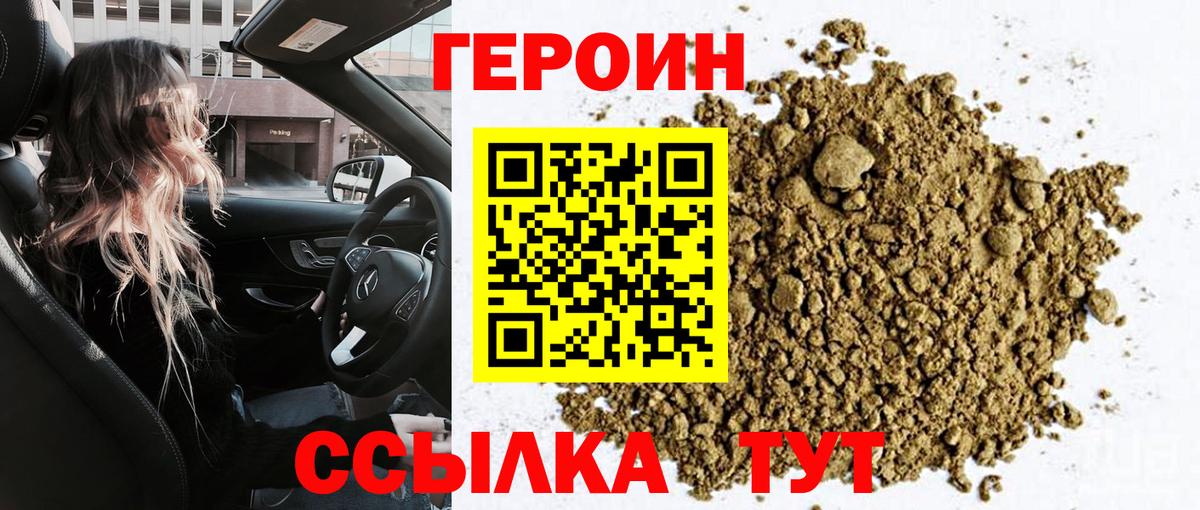 Героин гречка  Вход с VPN  Саров 