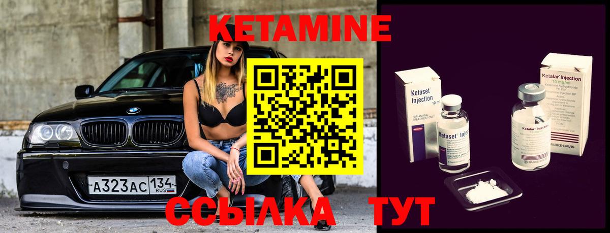 Кетамин VHQ  Вход с VPN  КЕТАМИН ketamine  Саров 