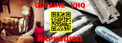 кокаин VHQ Бузулук