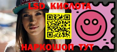 марки lsd Бугуруслан