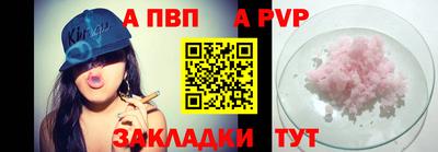 ALPHA-PVP Будённовск