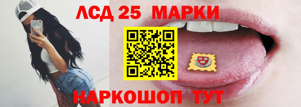 ЛСД экстази кислота Саров