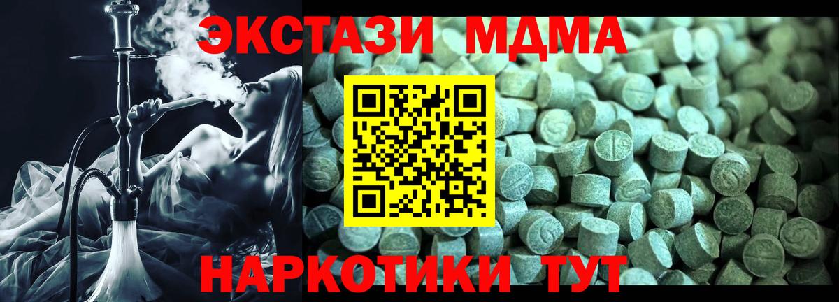 Саров  MDMA молли  Вход с VPN 