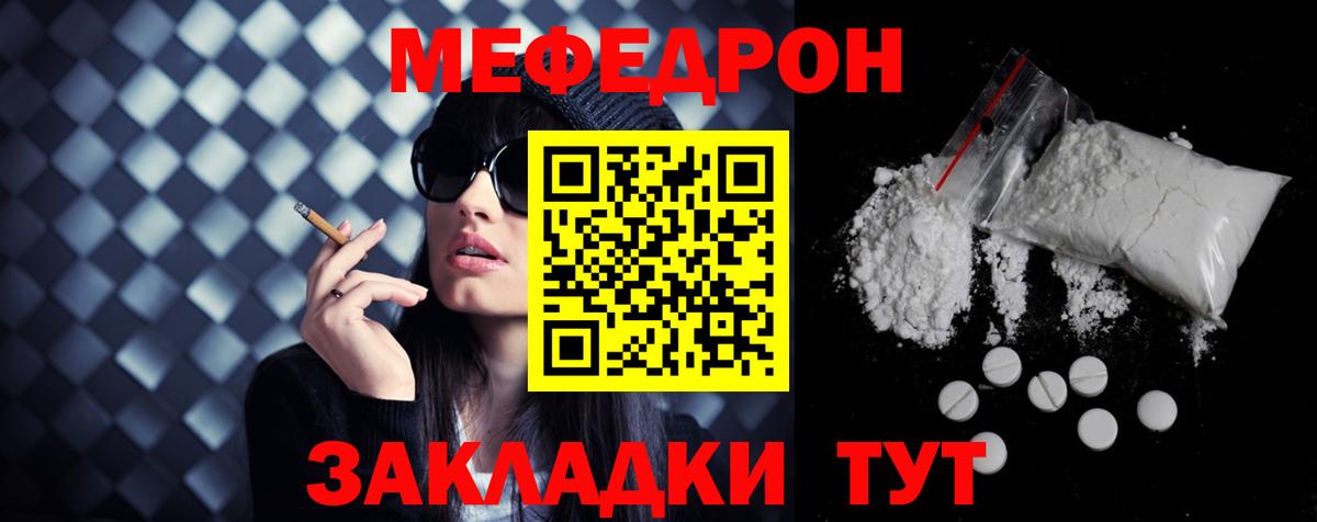 Мефедрон VHQ  Вход с VPN  МЯУ-МЯУ  МЕФ  Саров  Меф кристаллы 