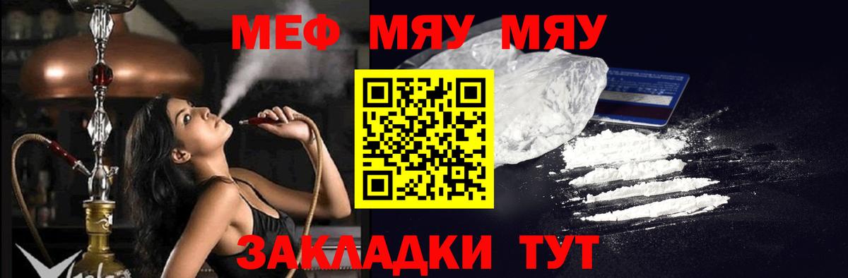 Меф кристаллы Саров