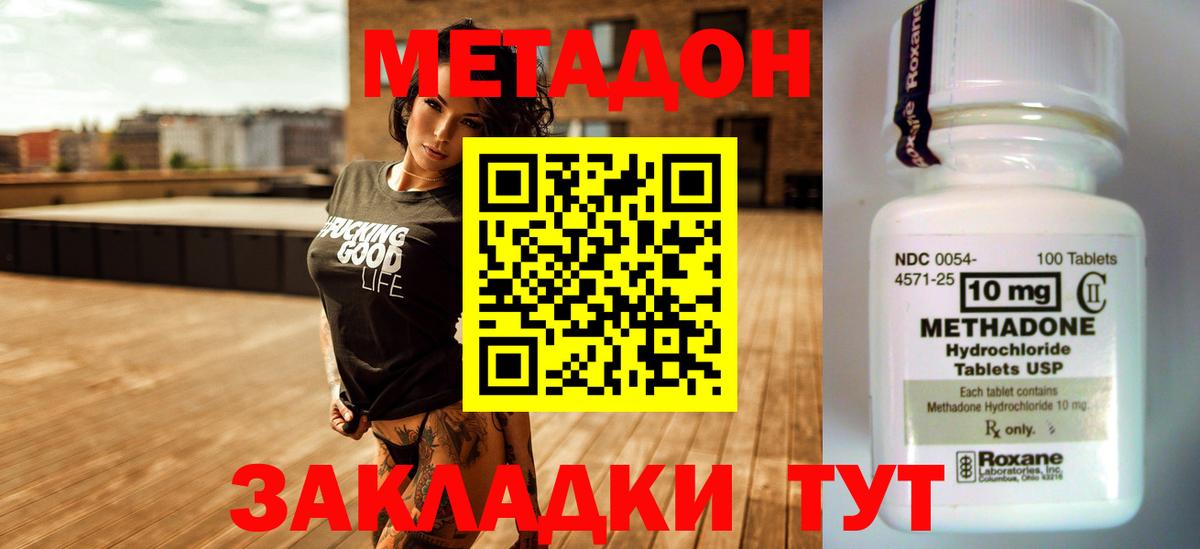 МЕТАДОН methadone  Вход с VPN  Саров  Метадон мёд 