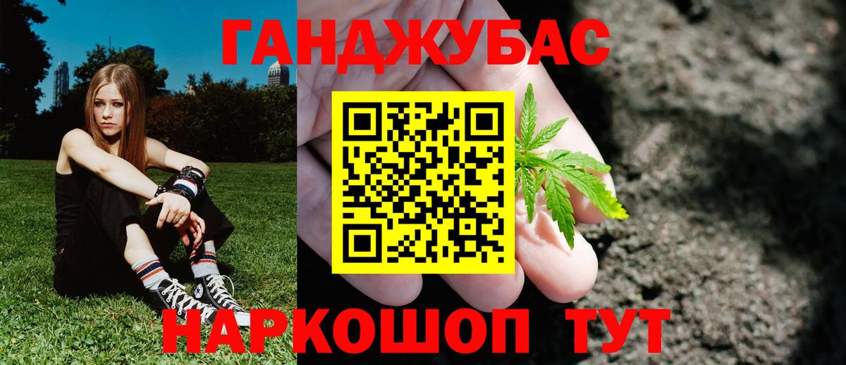 Марихуана White Widow  Бошки Шишки сатива  Вход с VPN  Саров 